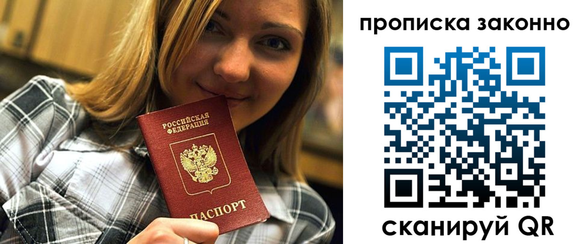 прописка для школы в Московской области