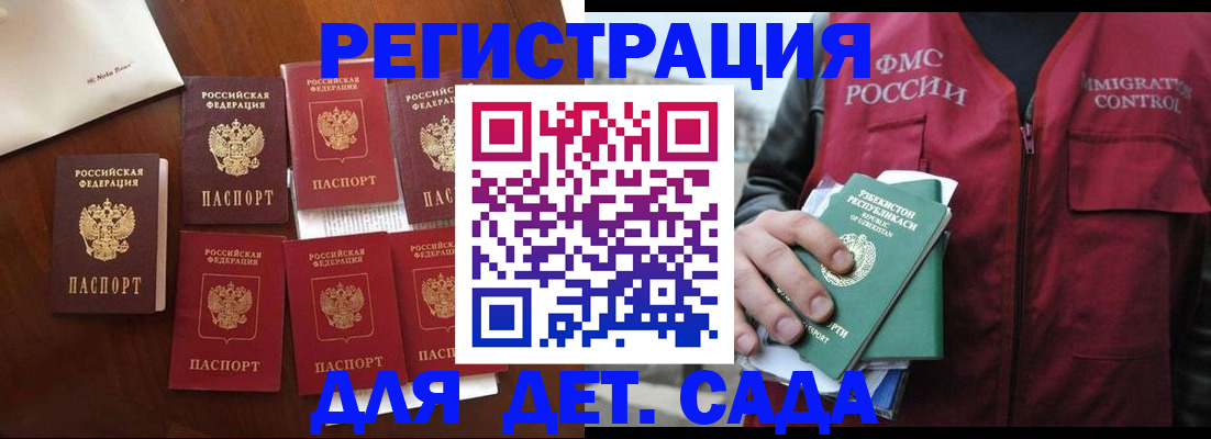 прописка для военкомата в Московской области