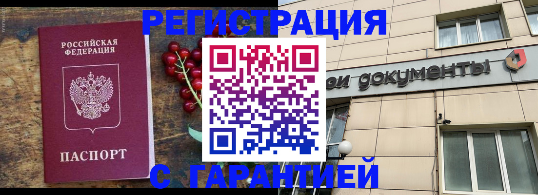временная регистрация законно в Московской области