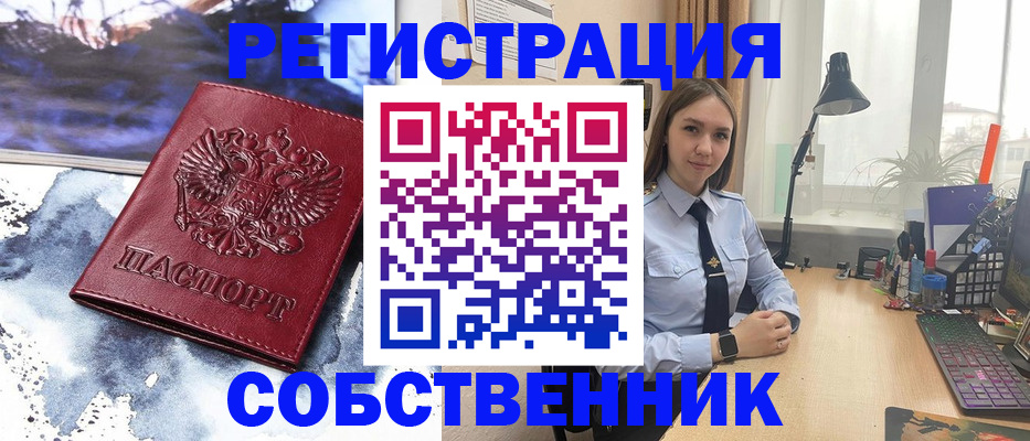 прописка гарантия в Московской области